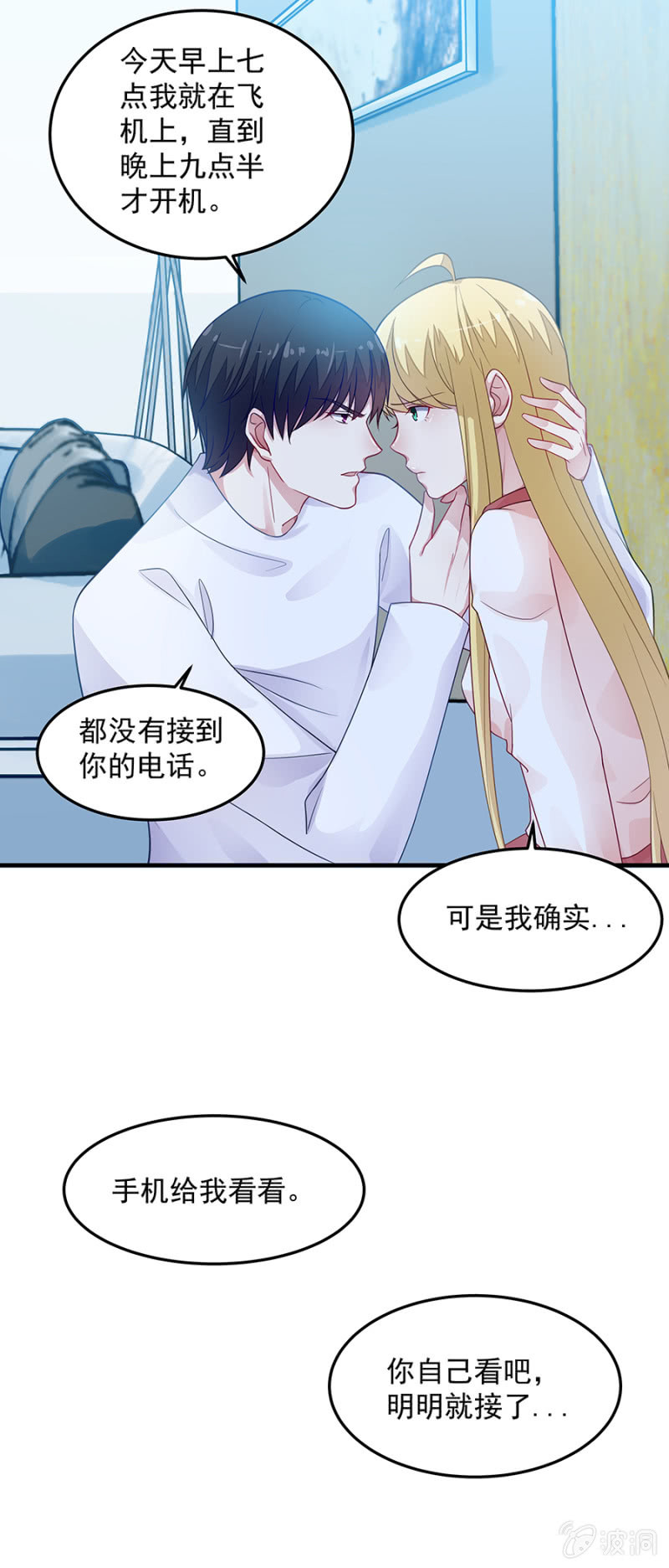 你来解释一下-第72话