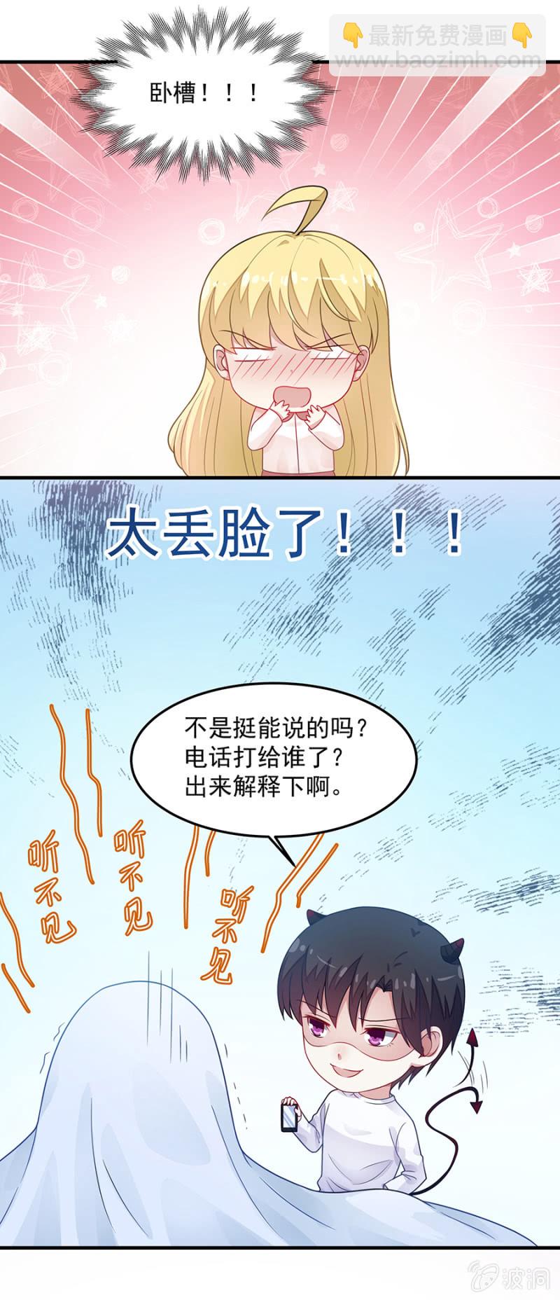 你来解释一下-第72话