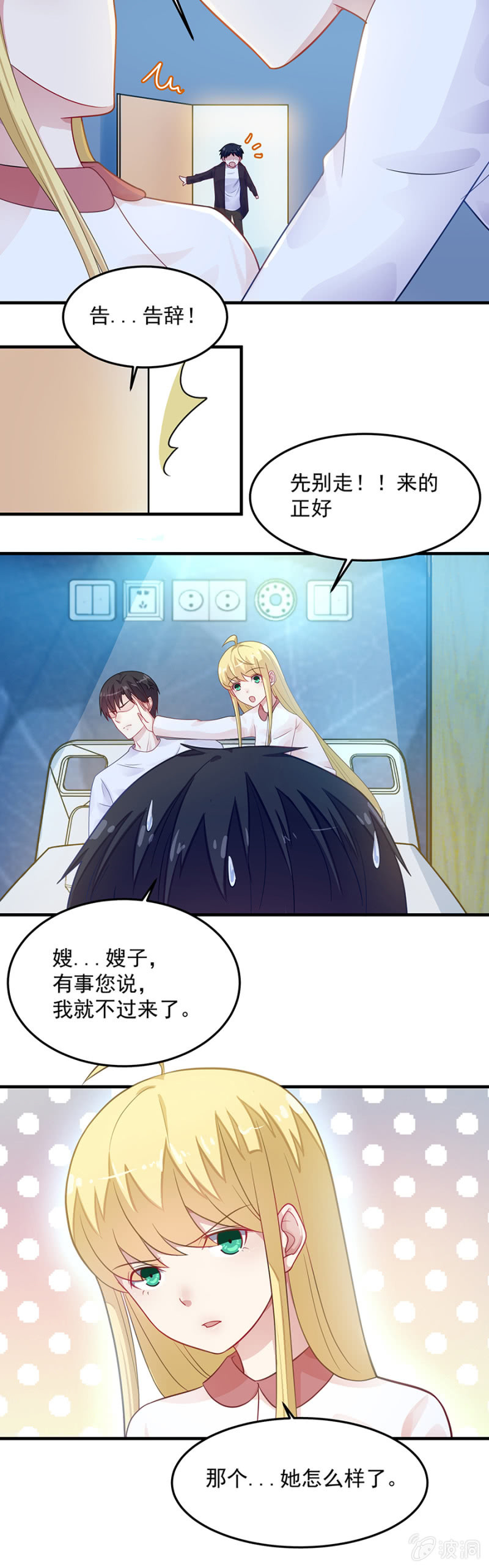 你来解释一下-第72话