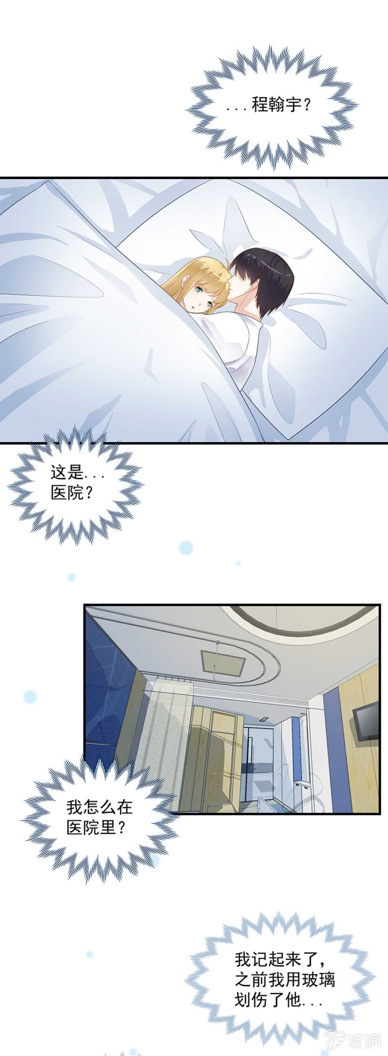 你来解释一下-第72话