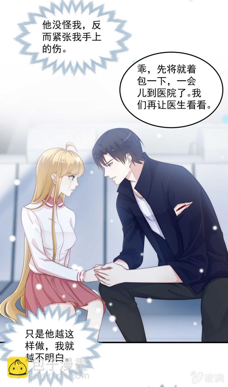 你来解释一下-第72话