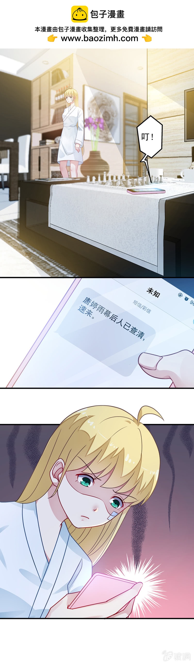 唐婷雨幕后人-第74话