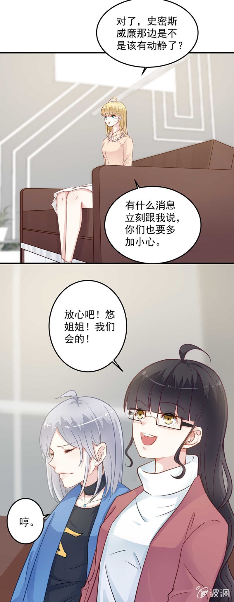 唐婷雨幕后人-第74话