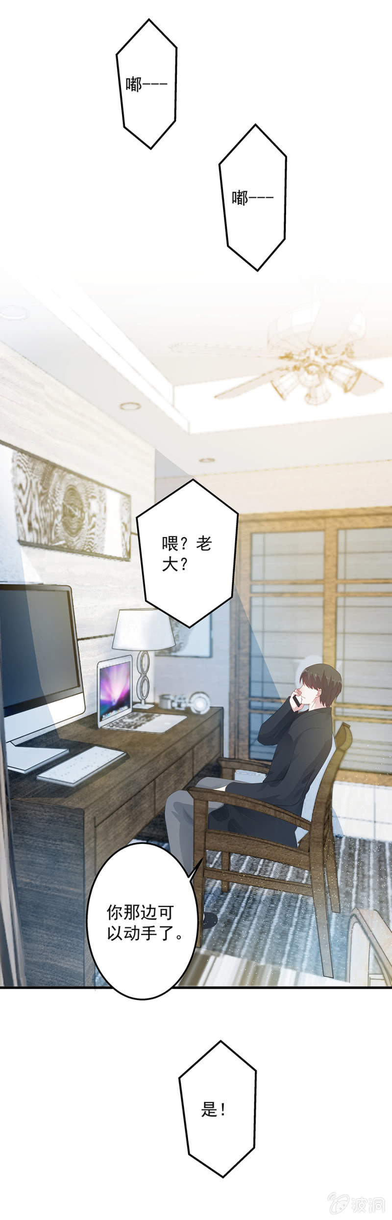 唐婷雨幕后人-第74话