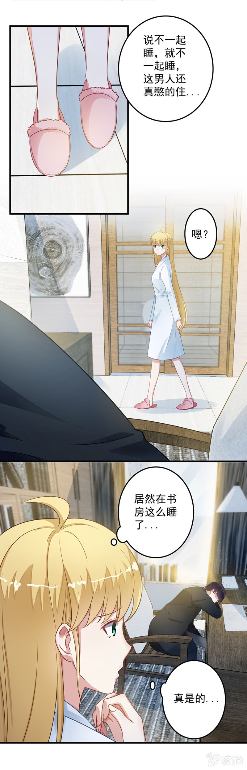 唐婷雨幕后人-第74话