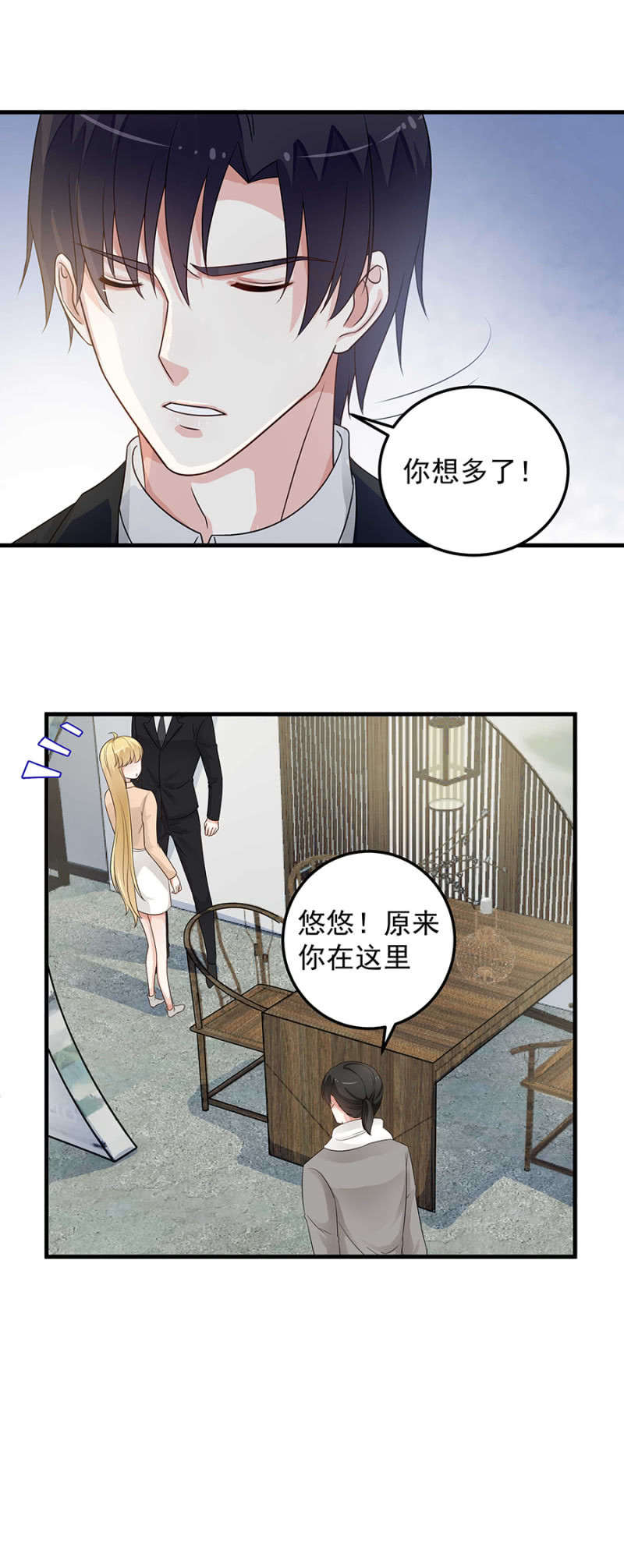 我们只是朋友-第76话