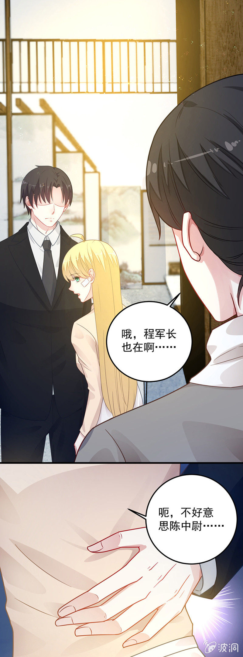 我们只是朋友-第76话