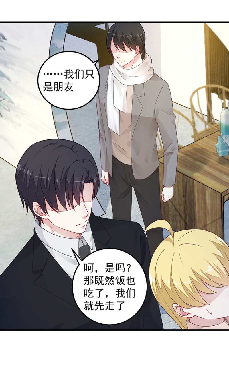 我们只是朋友-第76话