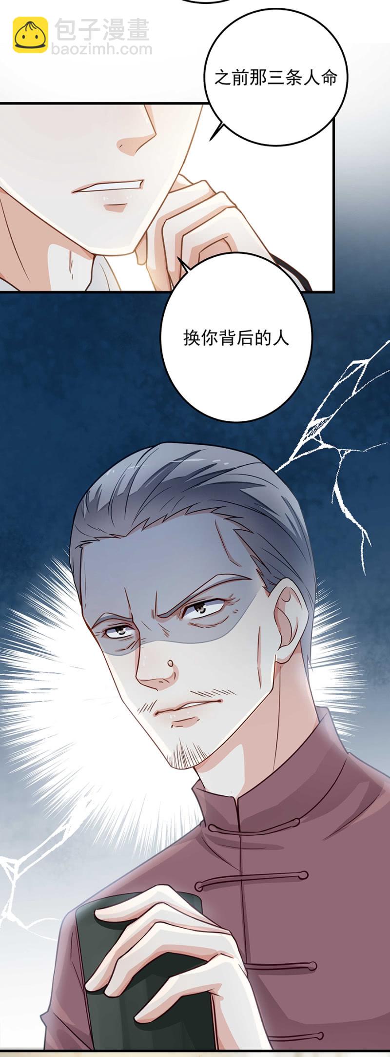 我们只是朋友-第76话