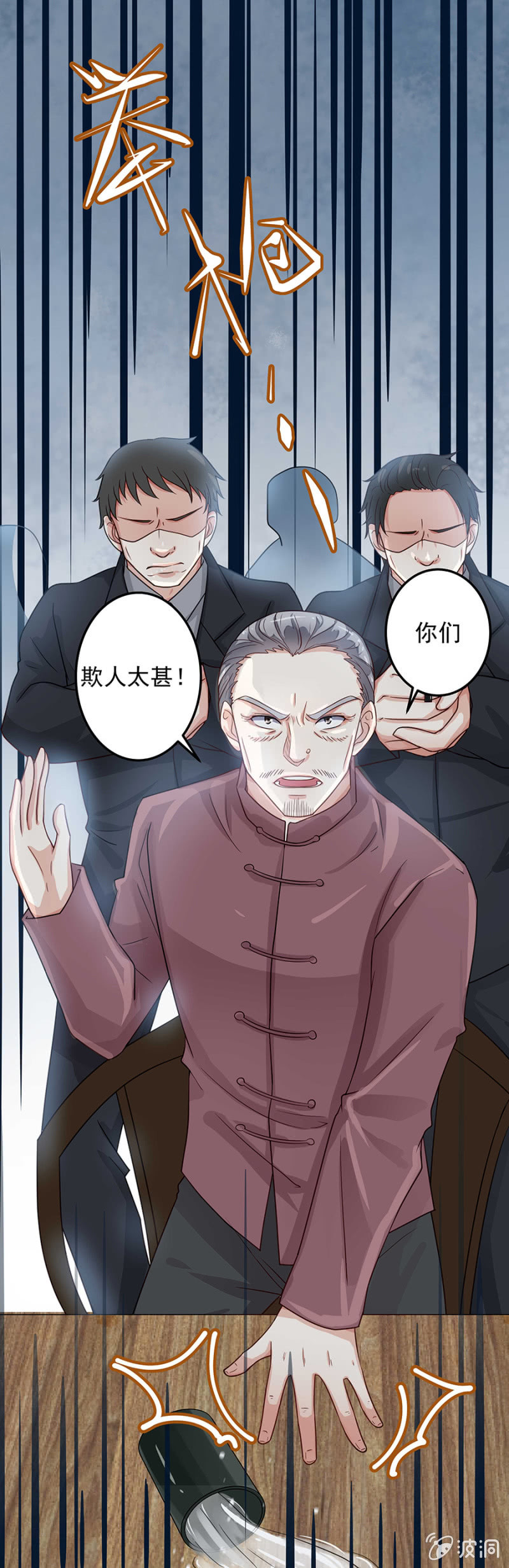 我们只是朋友-第76话