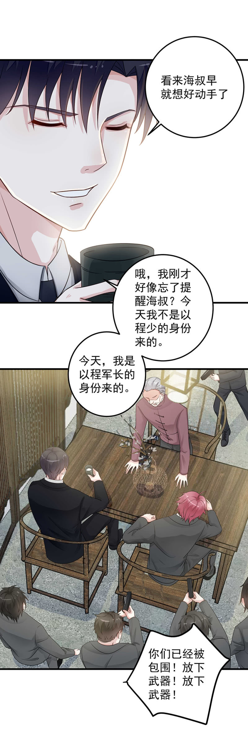 我们只是朋友-第76话