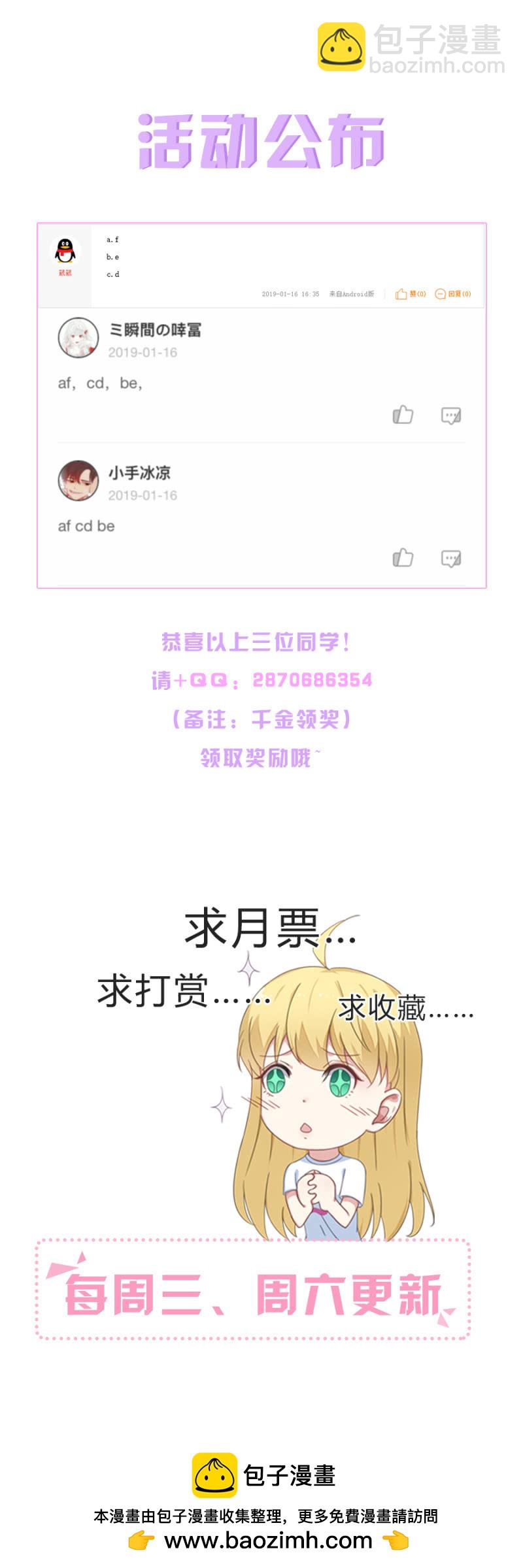 今晚陪陪我-第78话