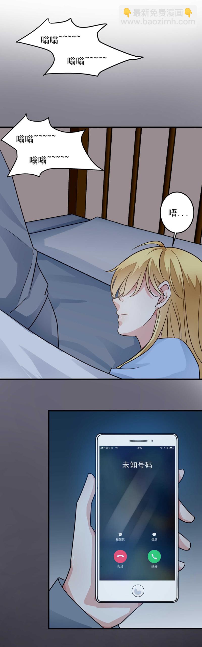 今晚陪陪我-第78话