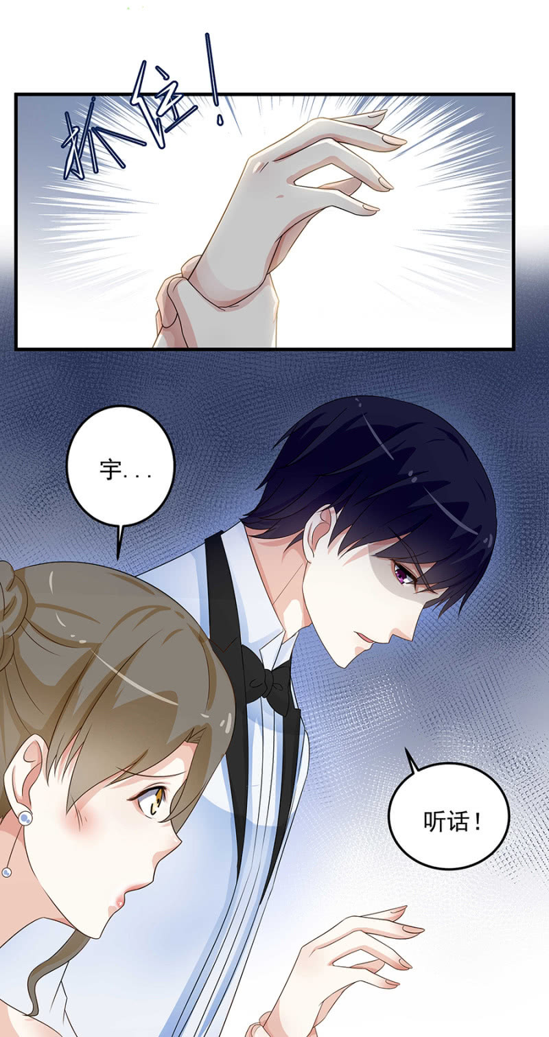 向她道歉-第80话