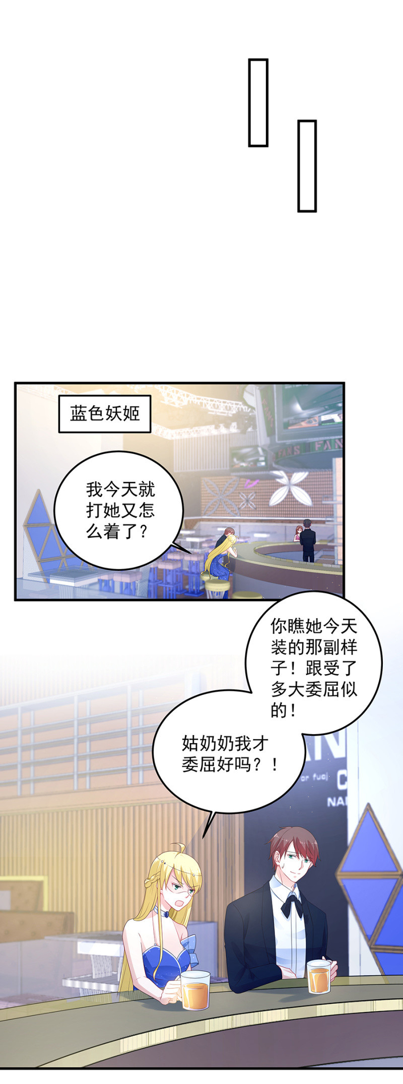 向她道歉-第80话