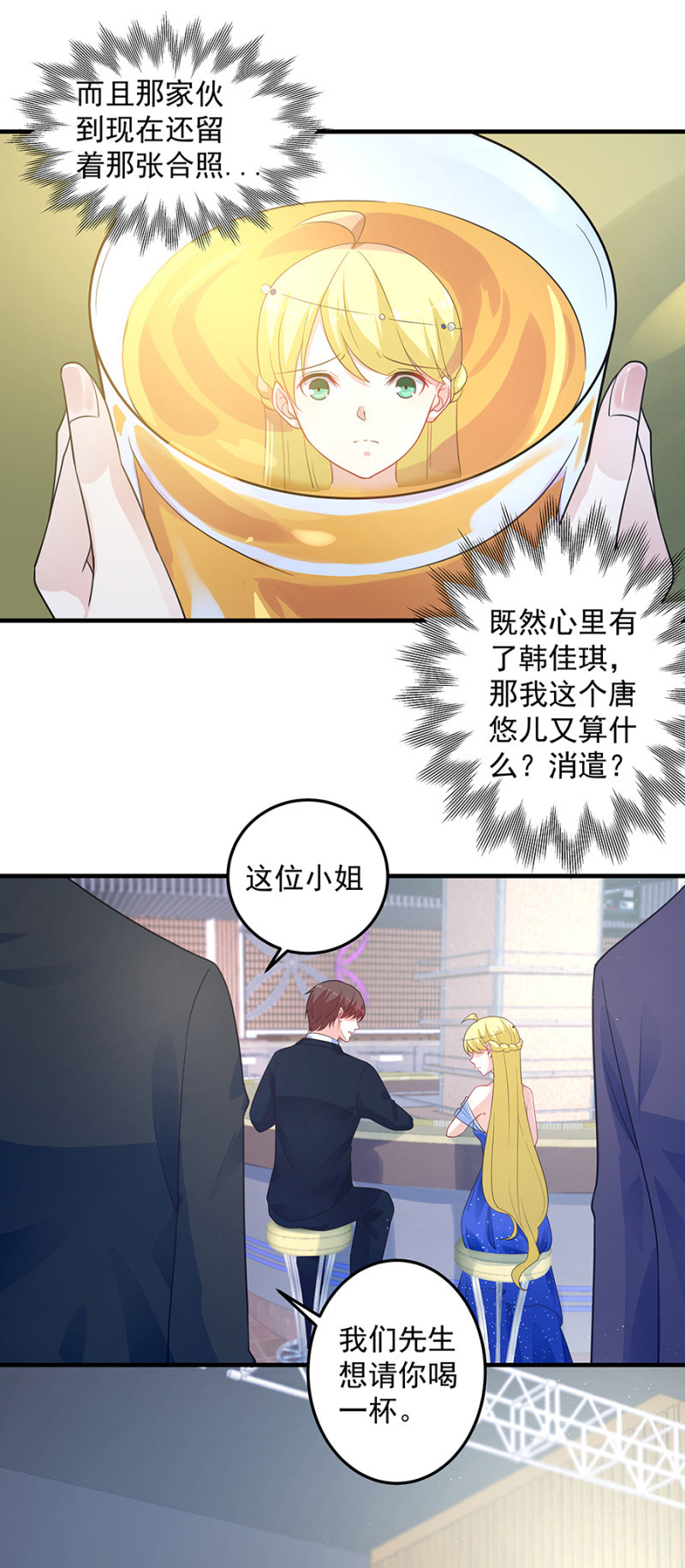 向她道歉-第80话