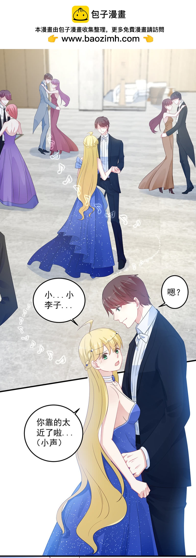 向她道歉-第80话