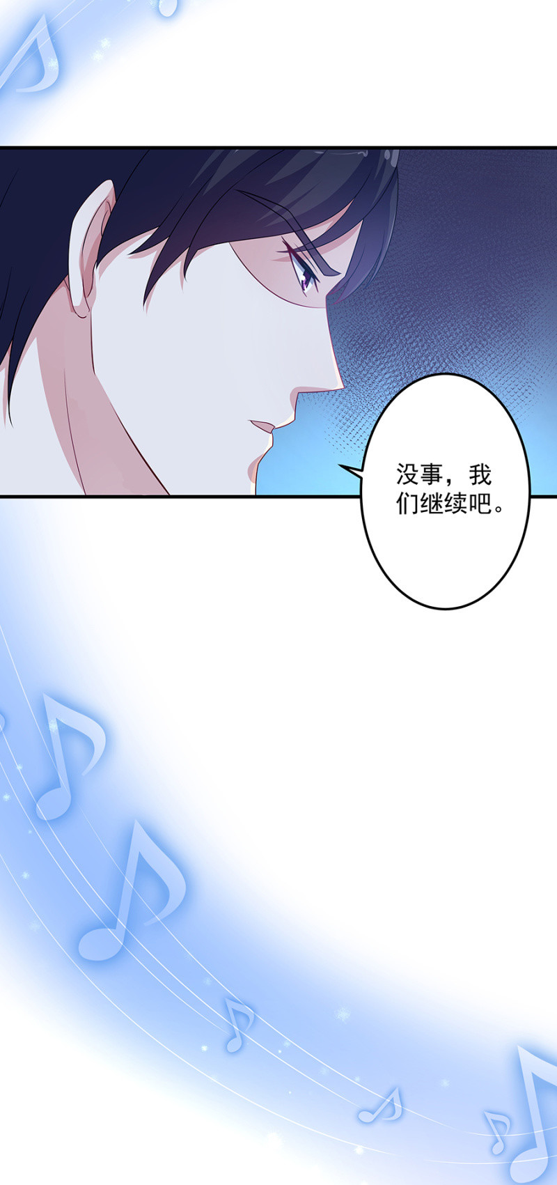 向她道歉-第80话