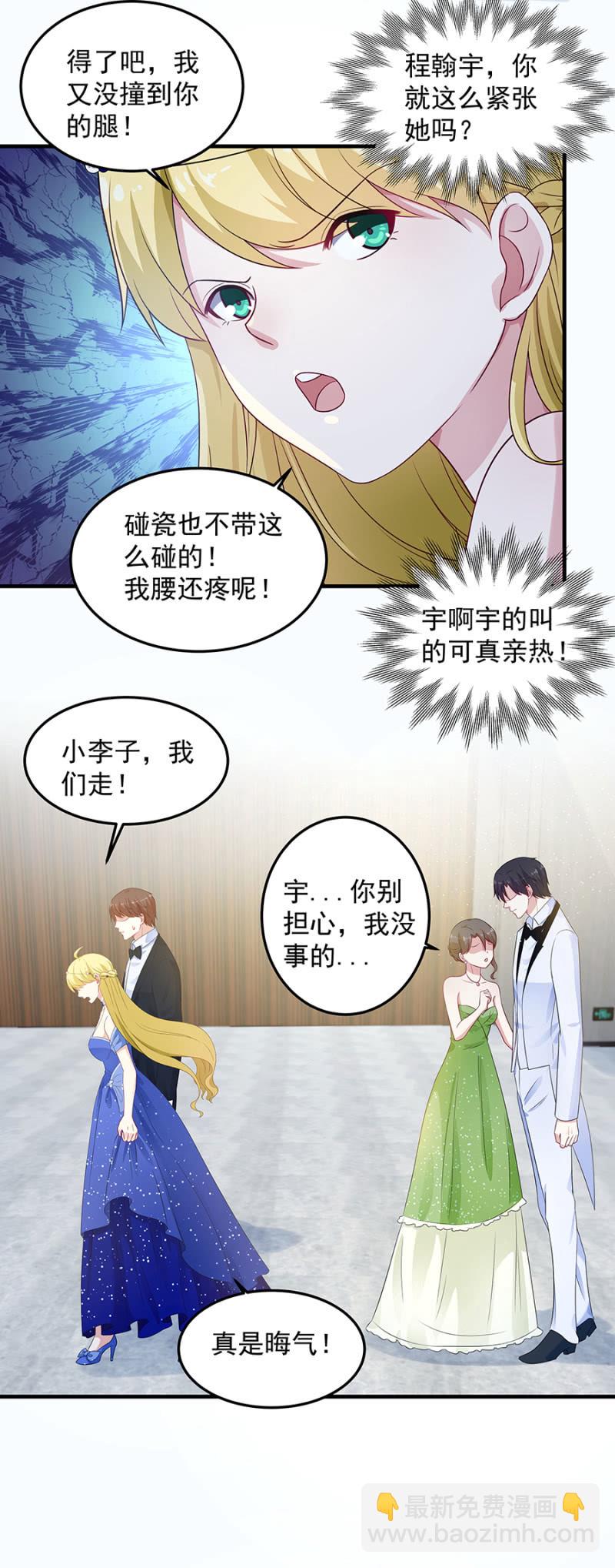 向她道歉-第80话