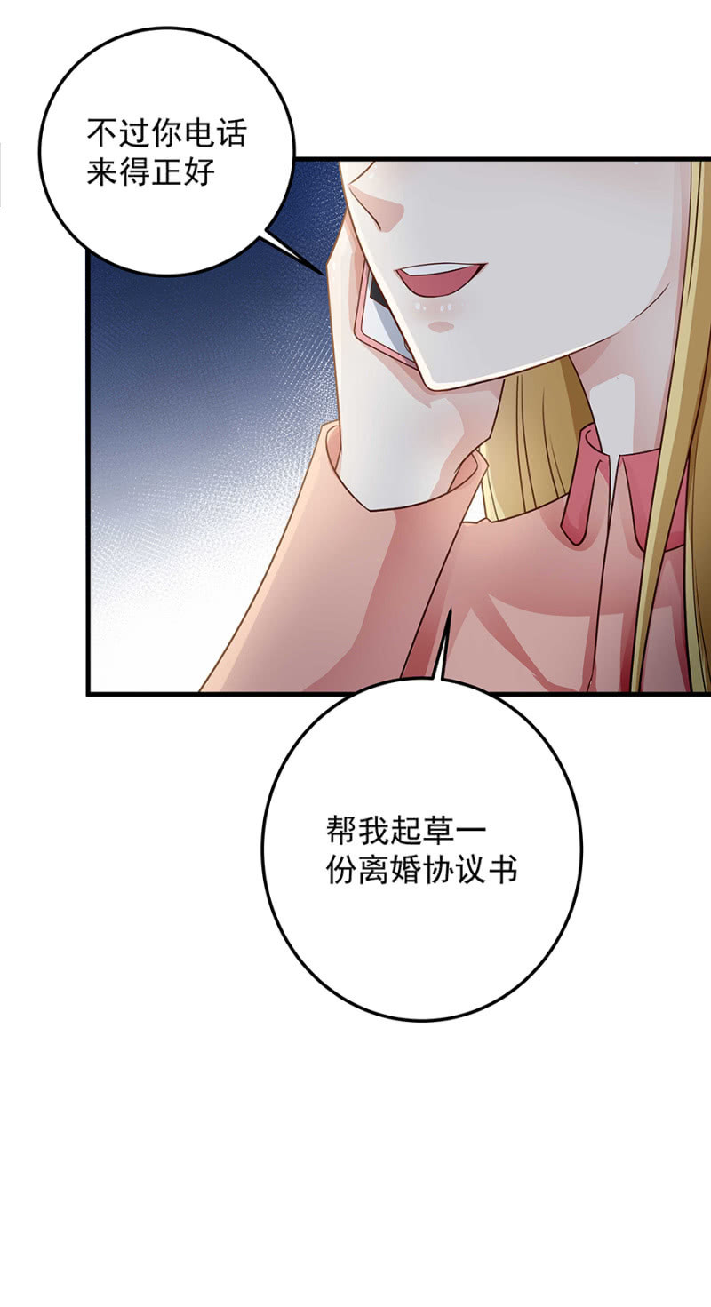 听说你被抛弃了？-第82话