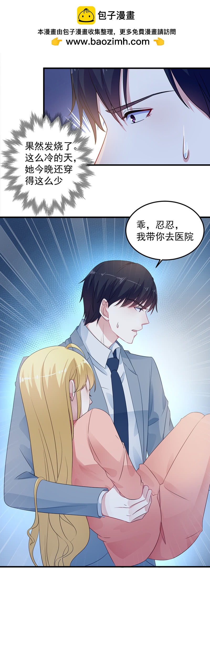 听说你被抛弃了？-第82话