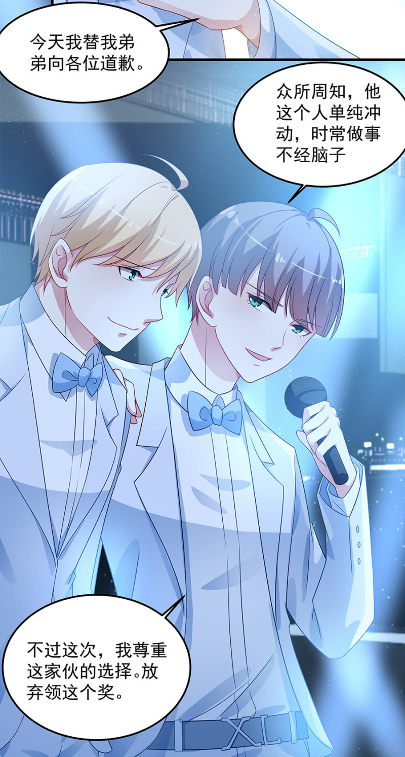 为姐姐出头-第84话