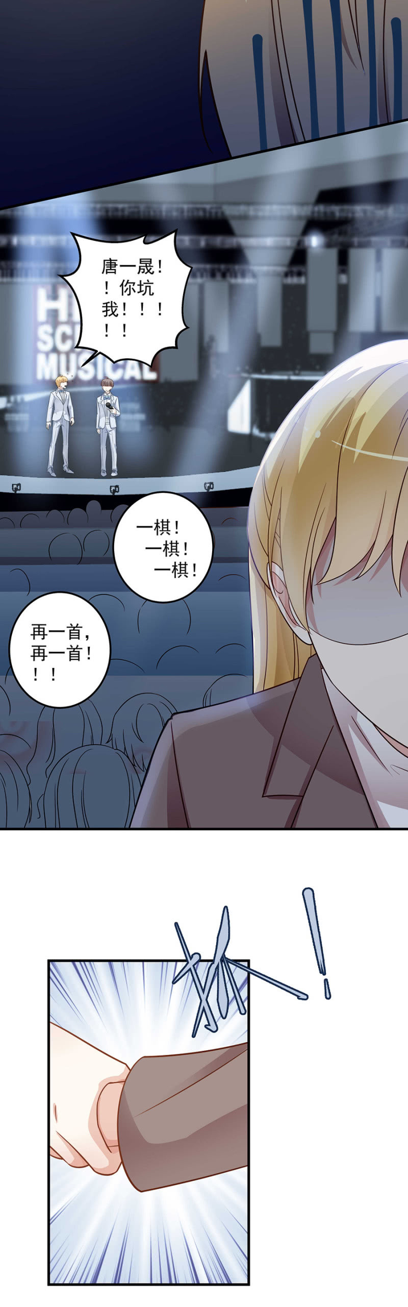 为姐姐出头-第84话