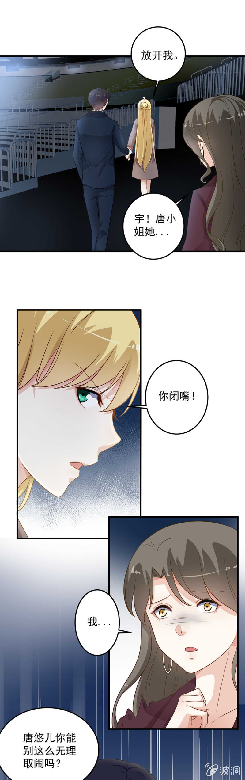 为姐姐出头-第84话