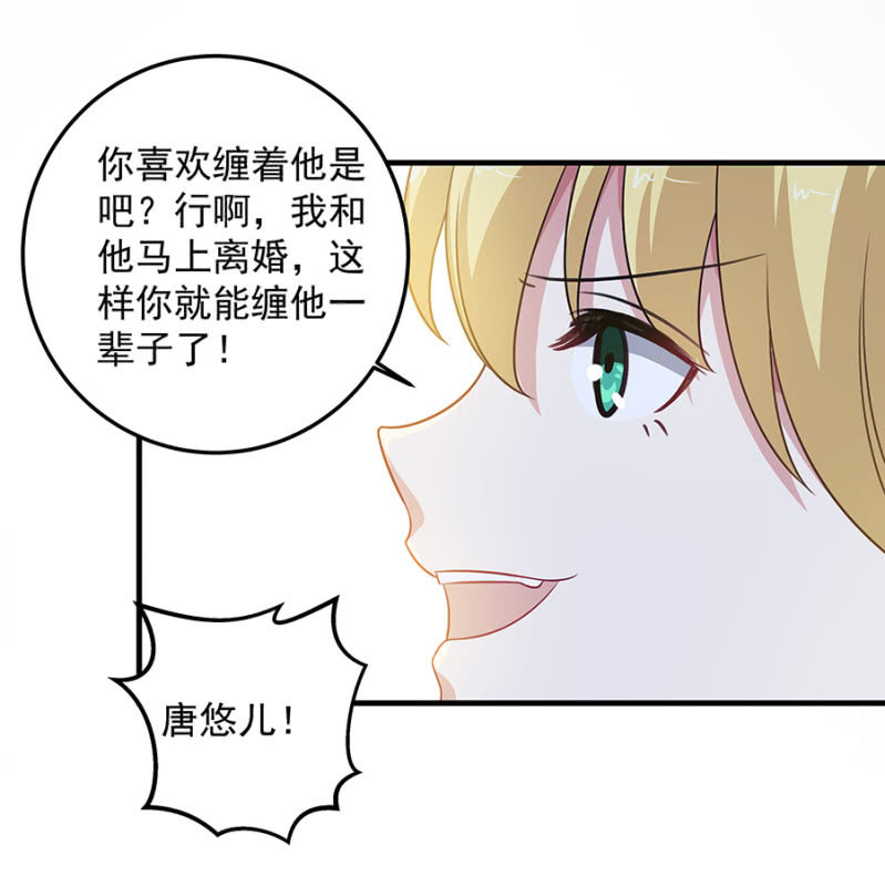 为姐姐出头-第84话