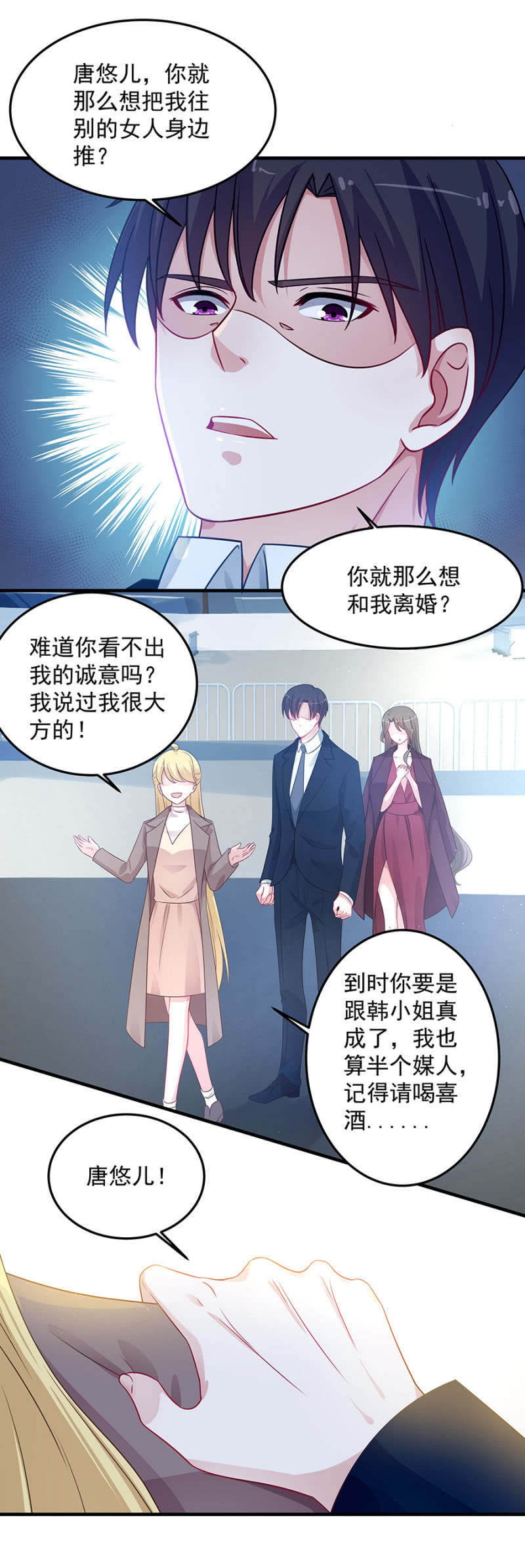 为姐姐出头-第84话