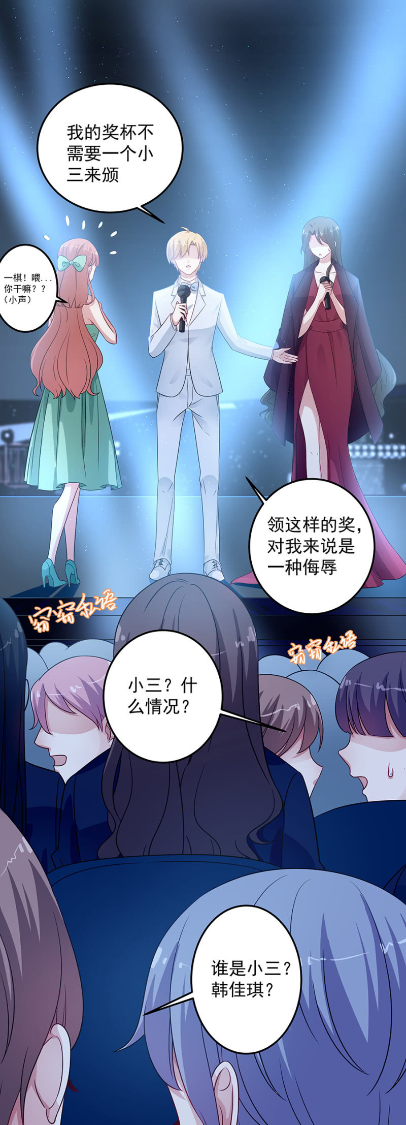 为姐姐出头-第84话