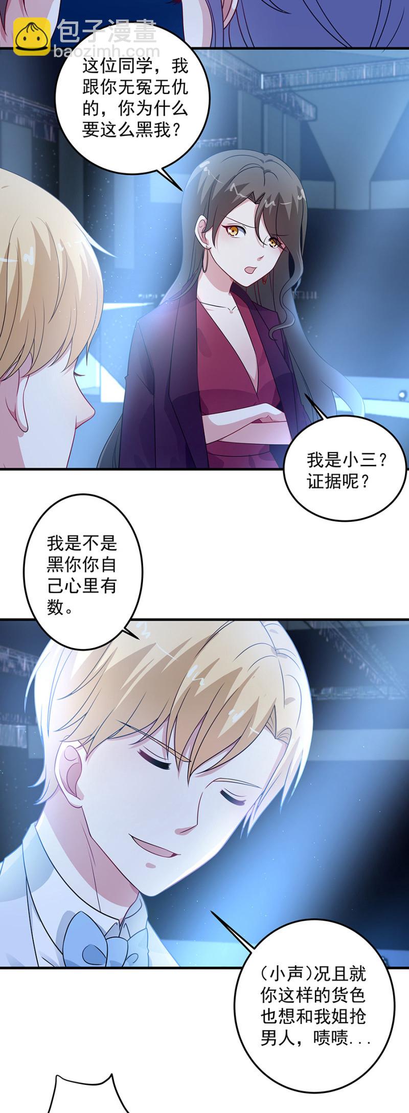 为姐姐出头-第84话