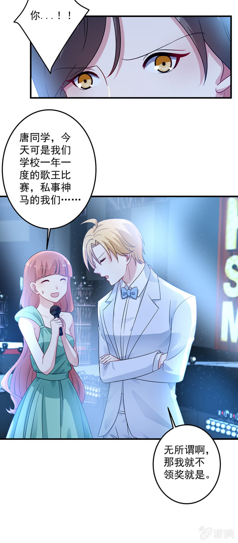 为姐姐出头-第84话