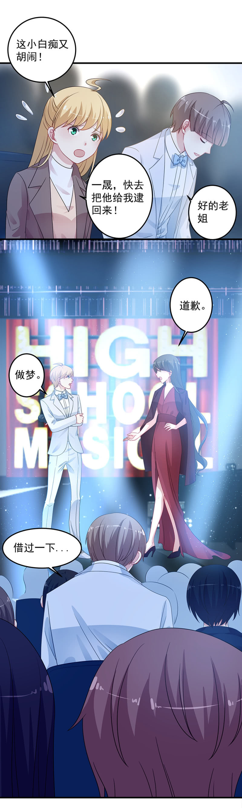 为姐姐出头-第84话