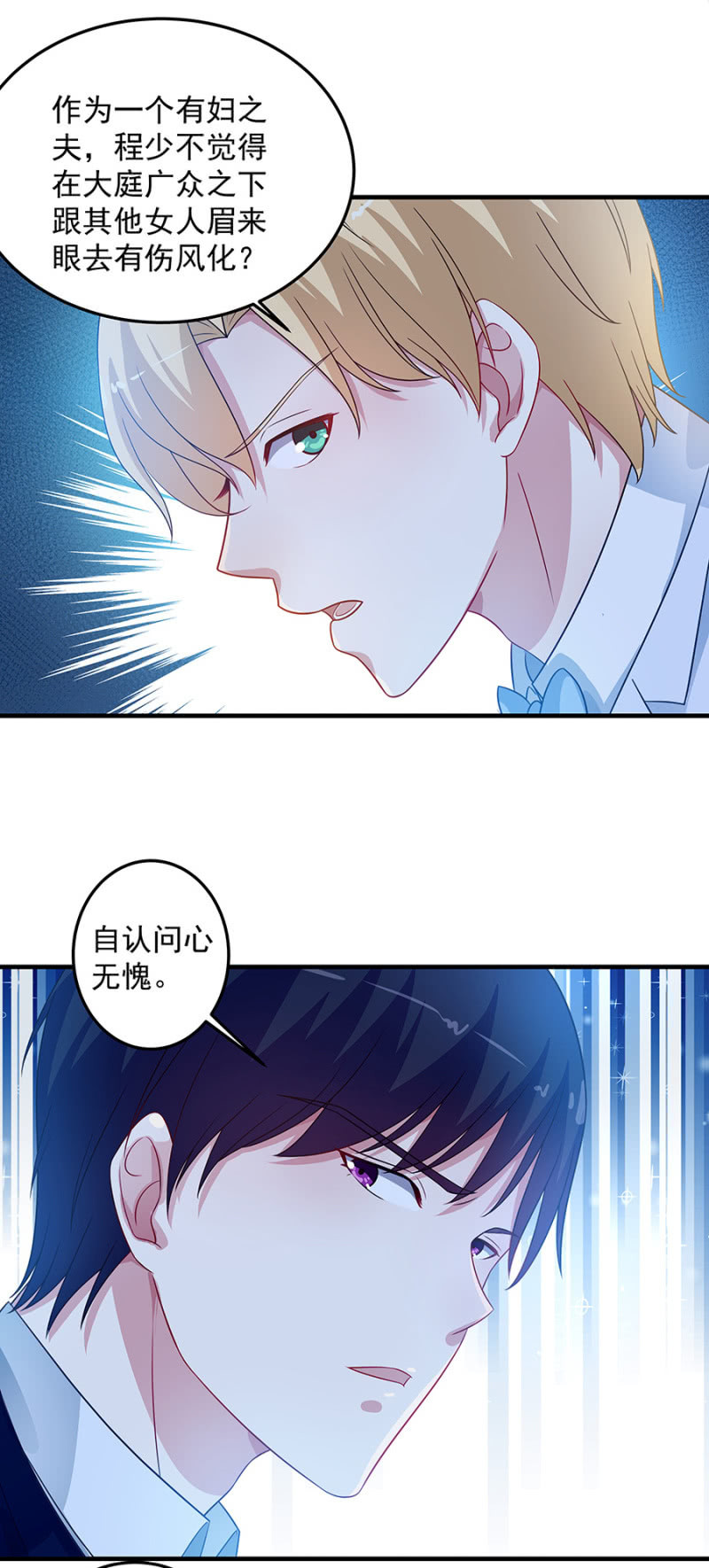 为姐姐出头-第84话