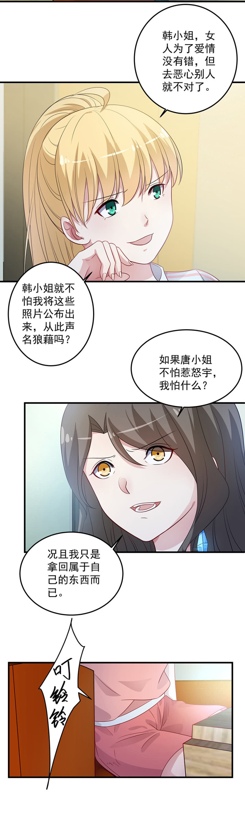 我们见一面-第86话