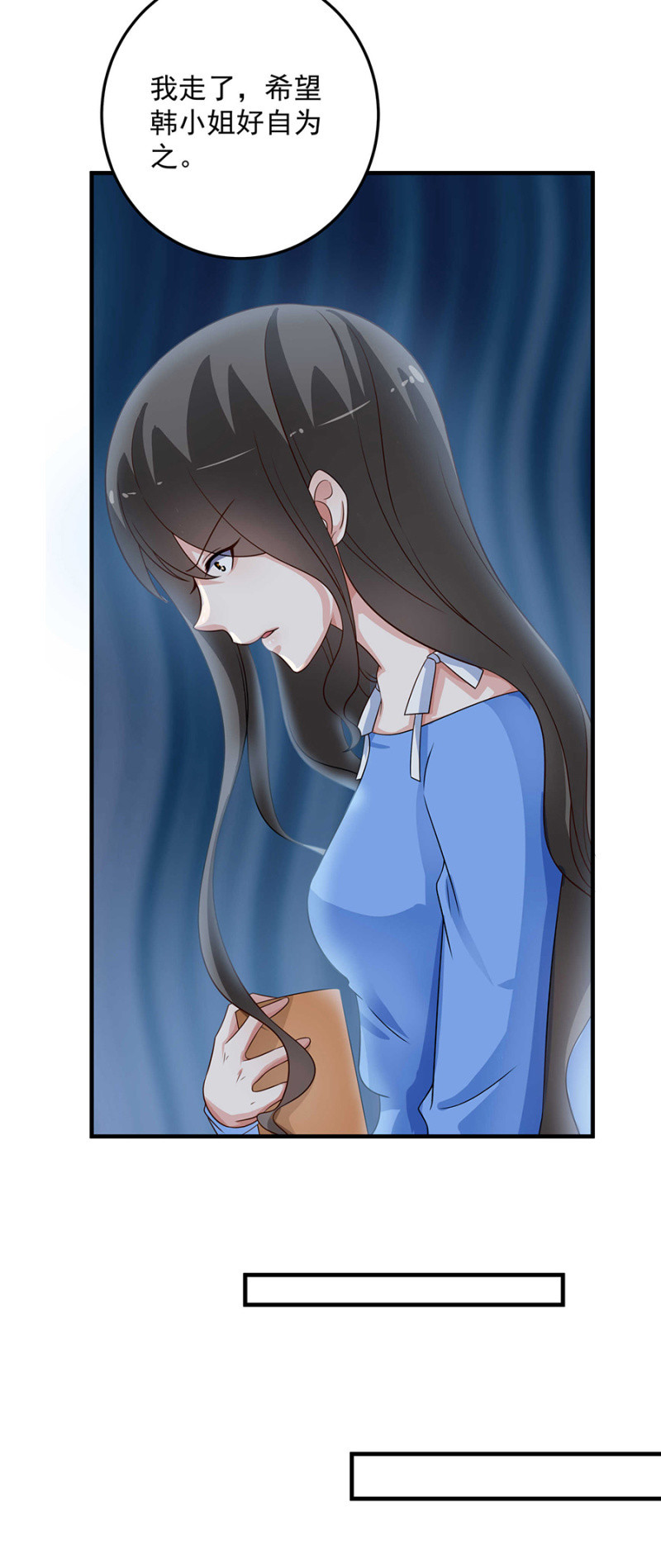 我们见一面-第86话