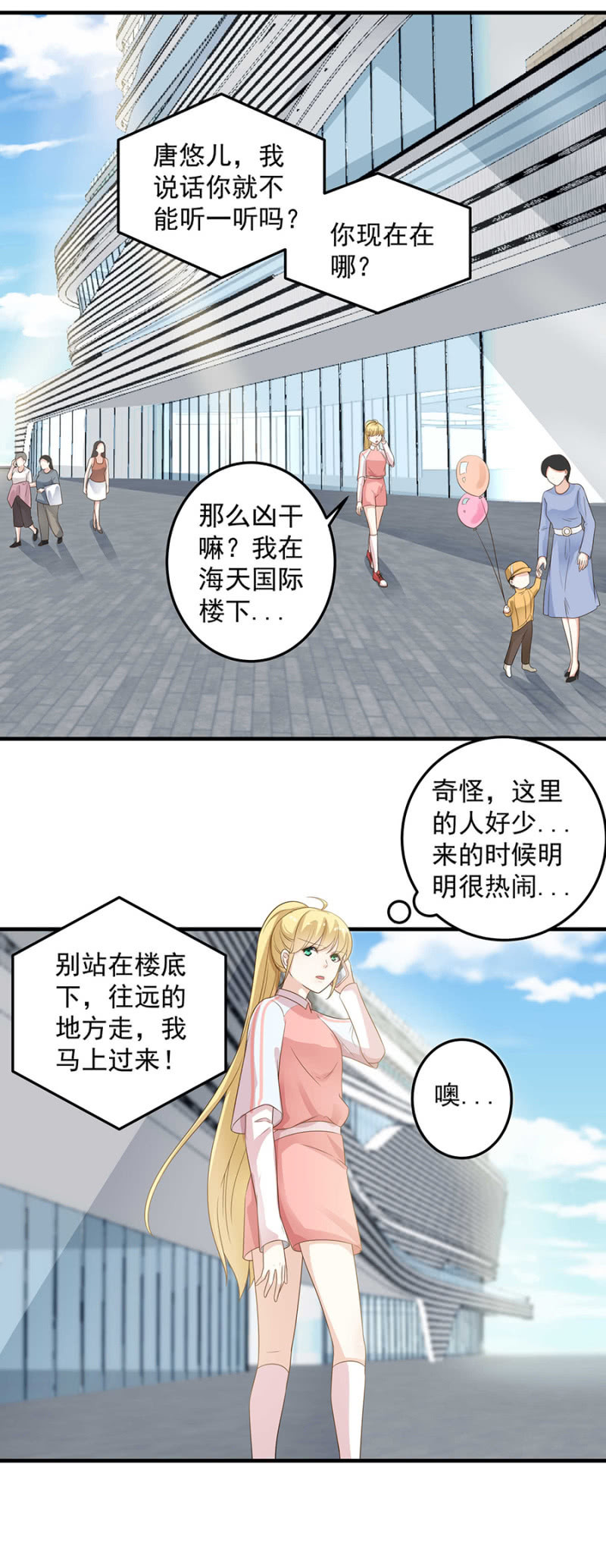 我们见一面-第86话