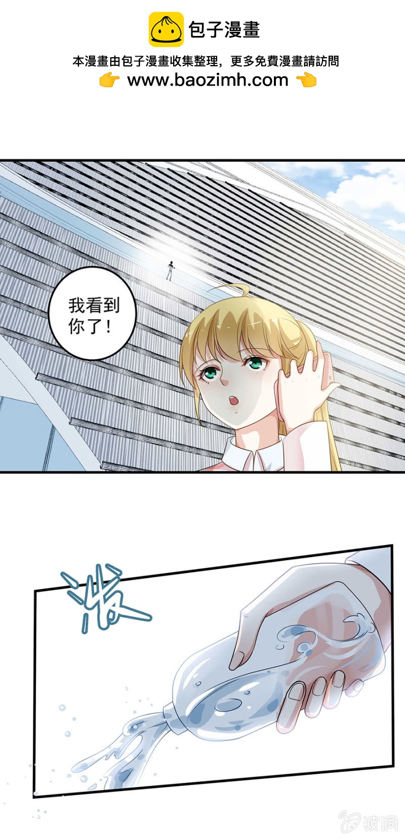 我们见一面-第86话