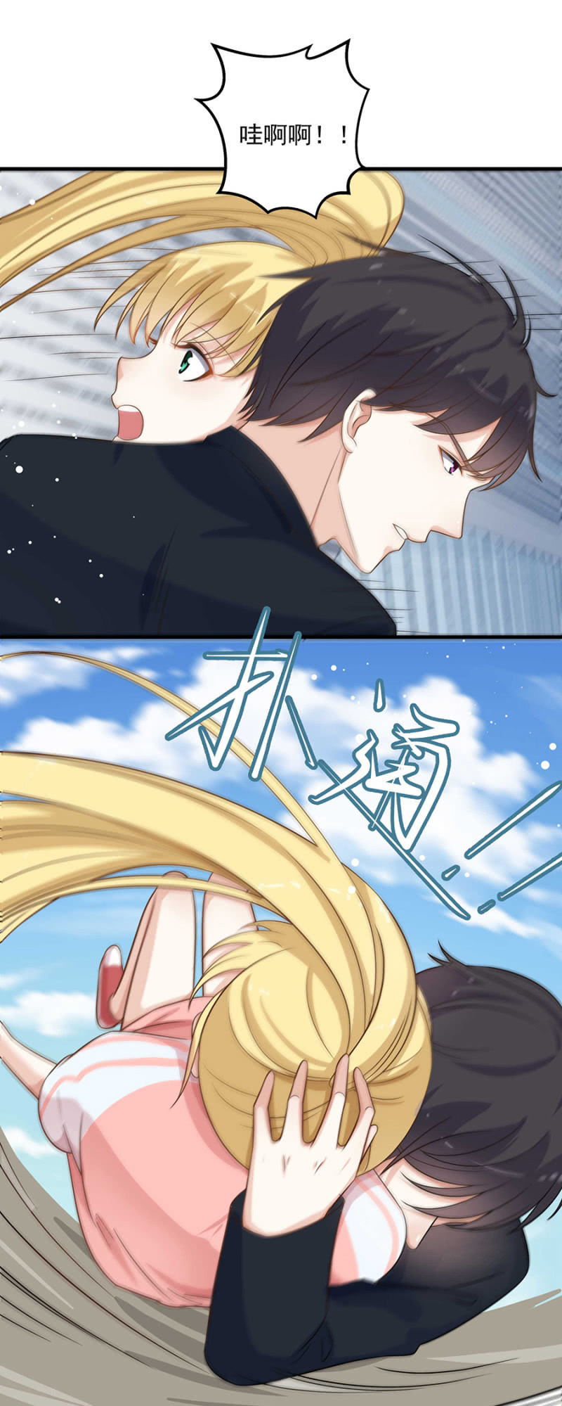 我们见一面-第86话