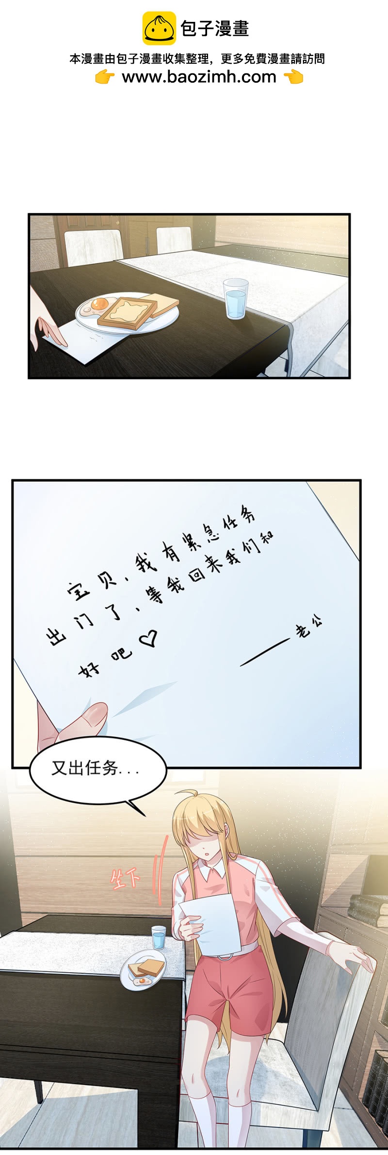 我们见一面-第86话