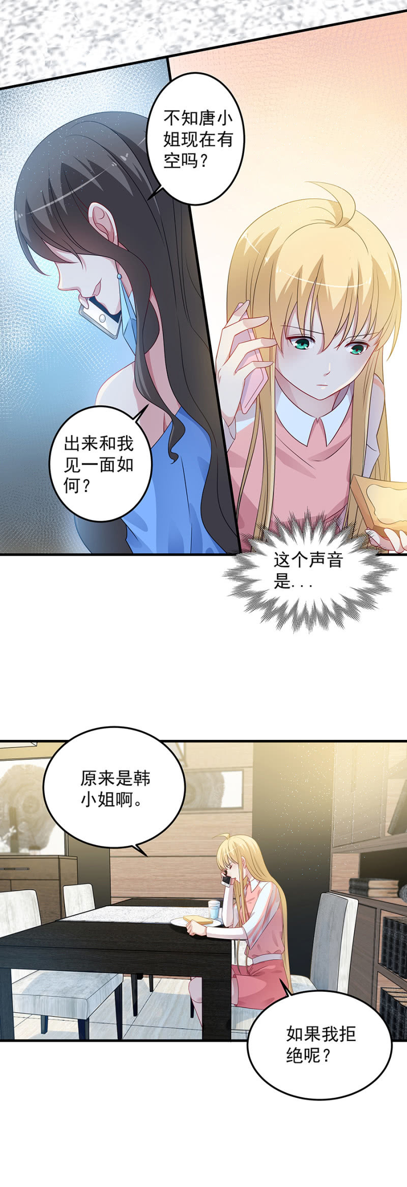 我们见一面-第86话