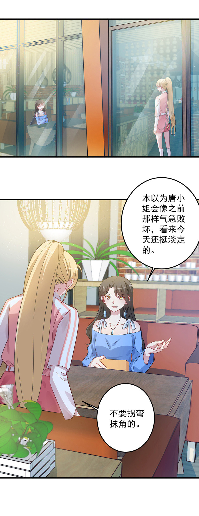 我们见一面-第86话