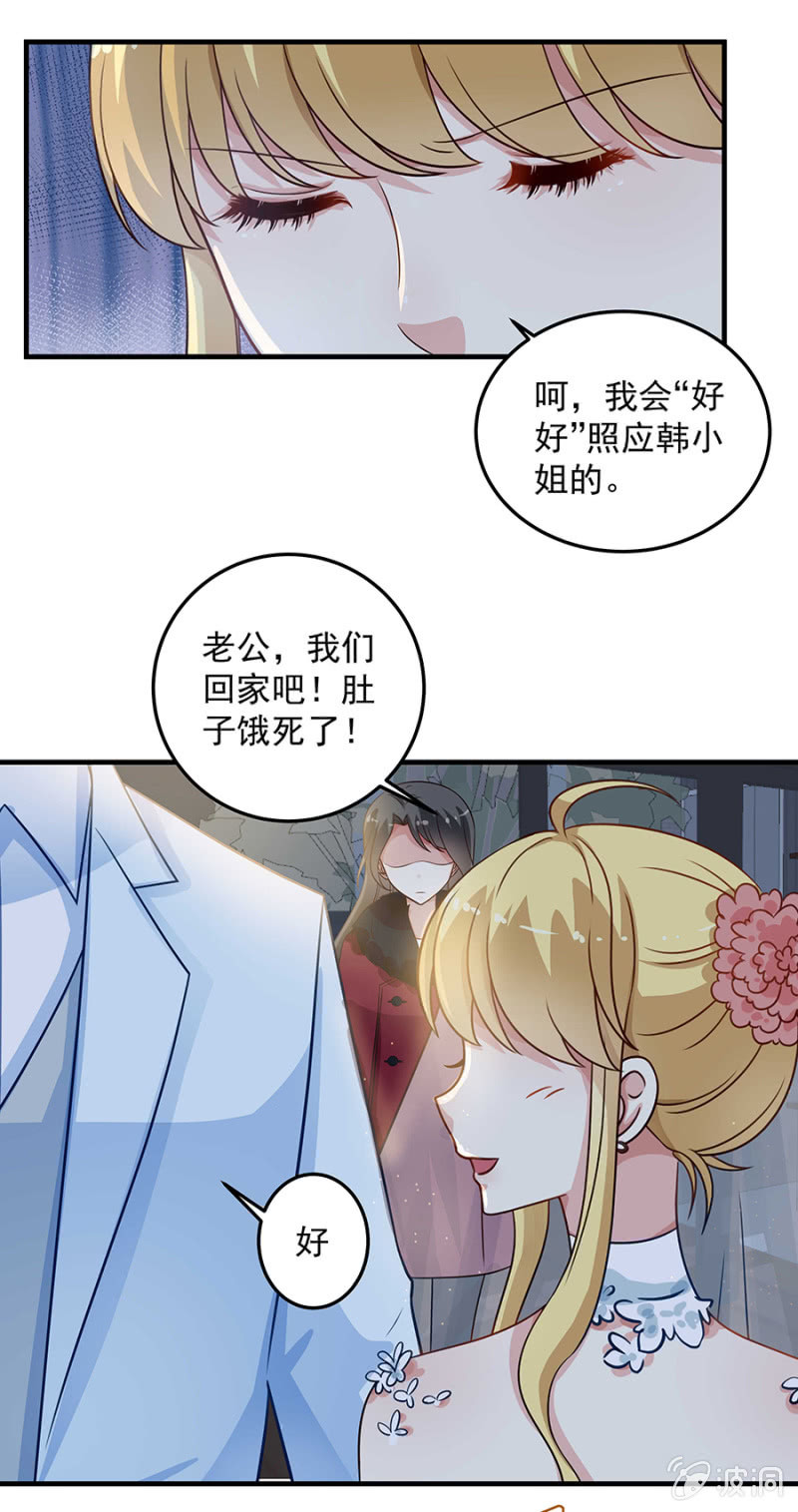 幸福的惊喜-第88话