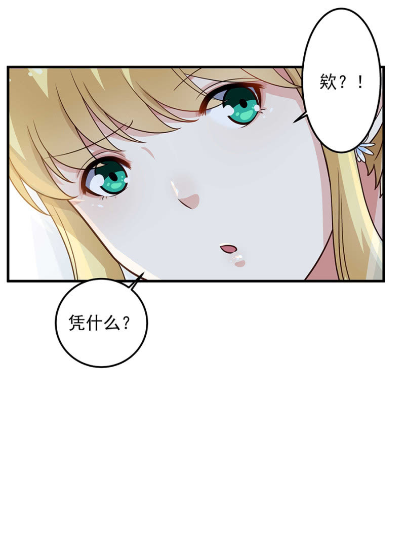 幸福的惊喜-第88话