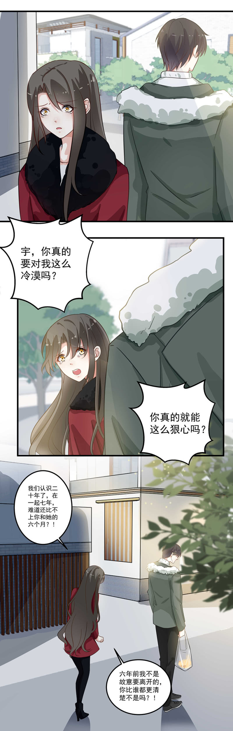 幸福的惊喜-第88话