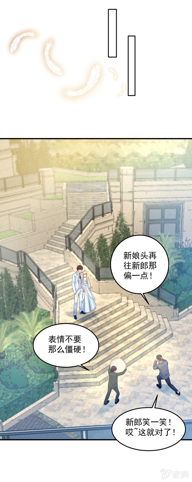 幸福的惊喜-第88话