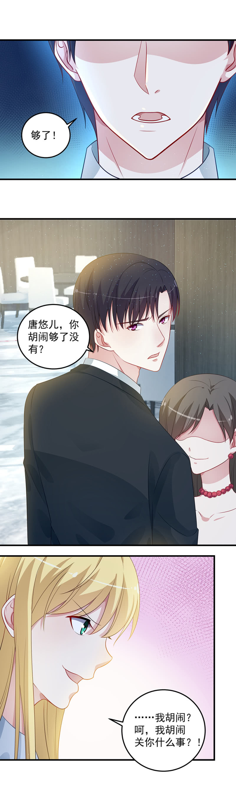 栽赃陷害？-第92话