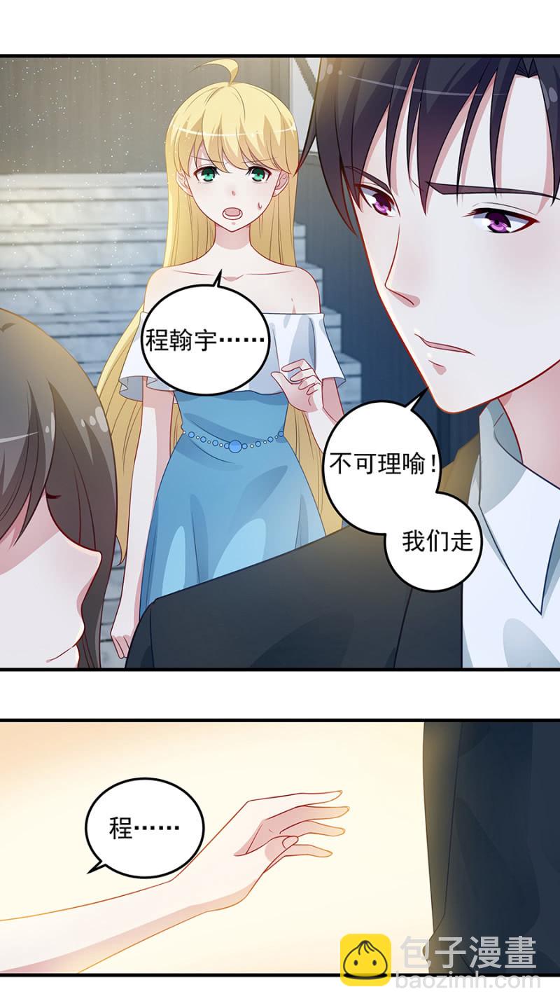 栽赃陷害？-第92话