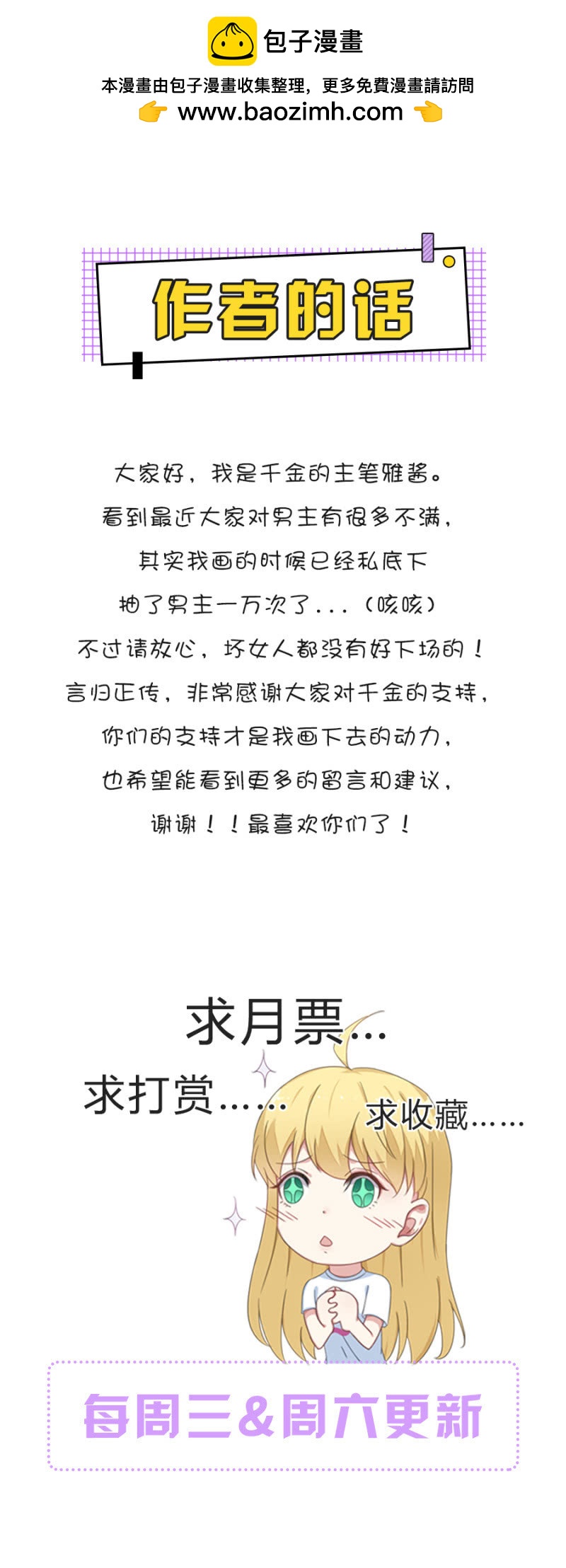 栽赃陷害？-第92话